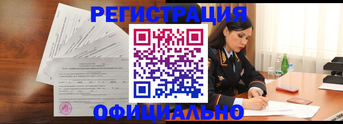 временная регистрация для всех в Струнино