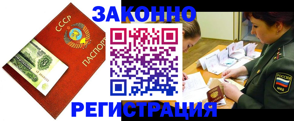 регистрация для школы в Струнино