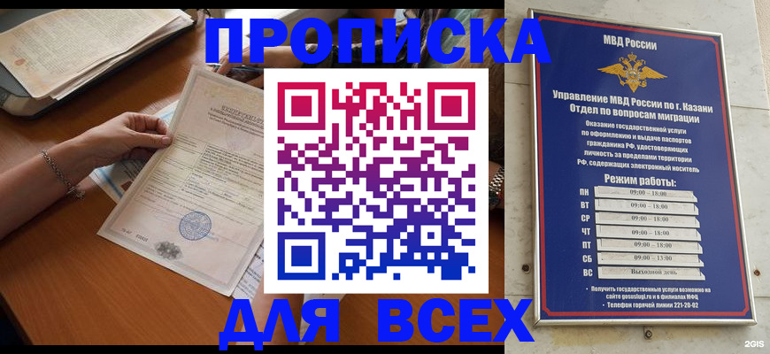 прописка для школы в Струнино