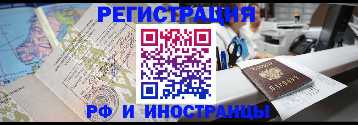прописка в Струнино